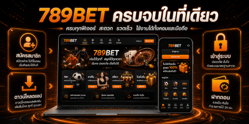 คู่มือ 789BET Thailand สำหรับผู้ใช้ไทย